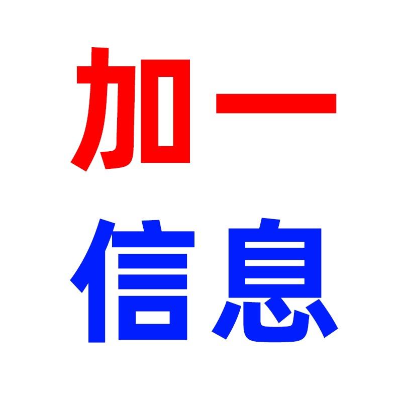 加一办公用品专营店