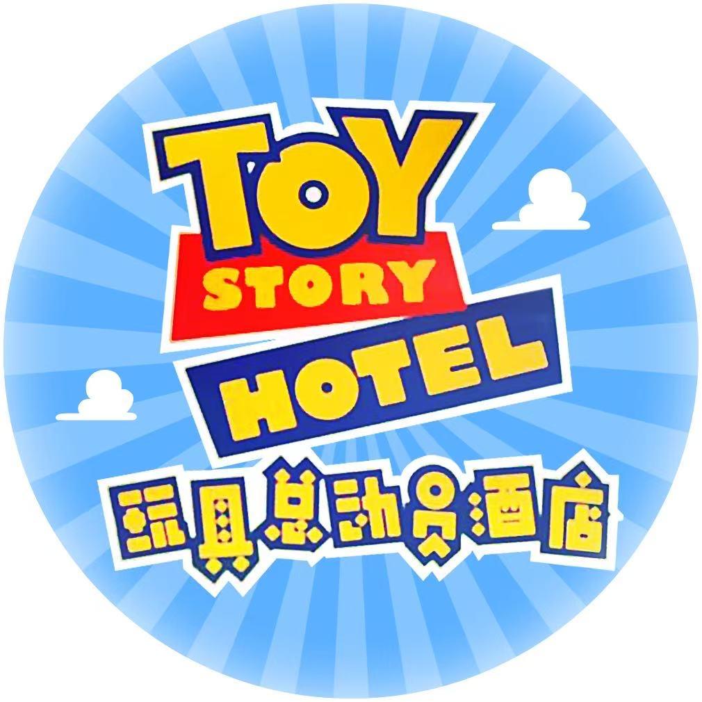 玩具乐园酒店门票