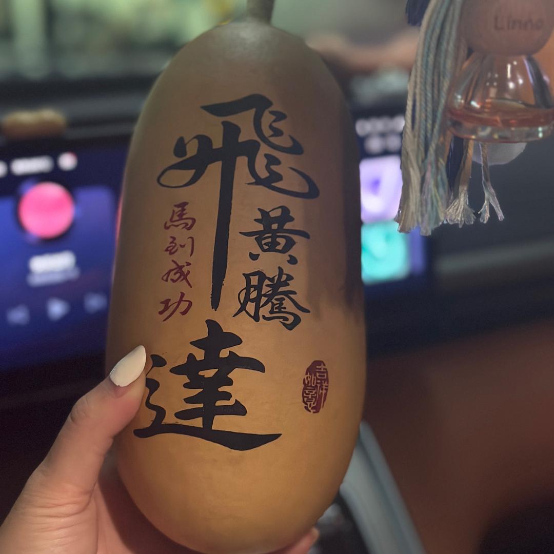 千艺葫芦