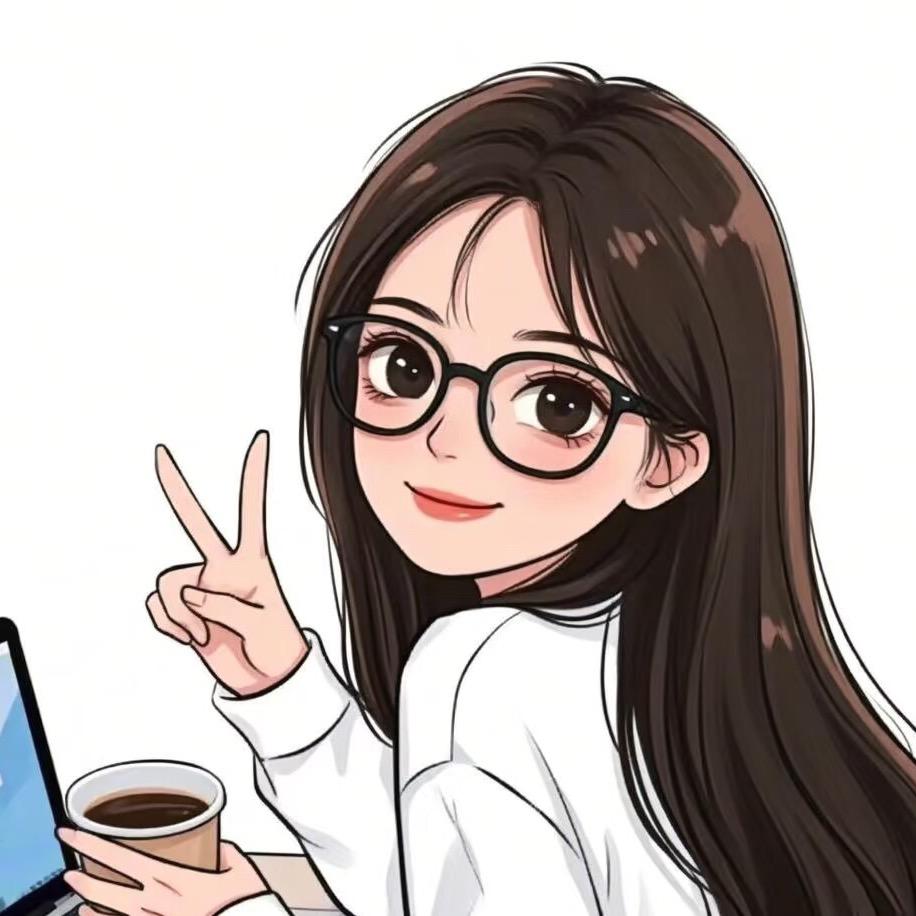 爱精致的张姐💗