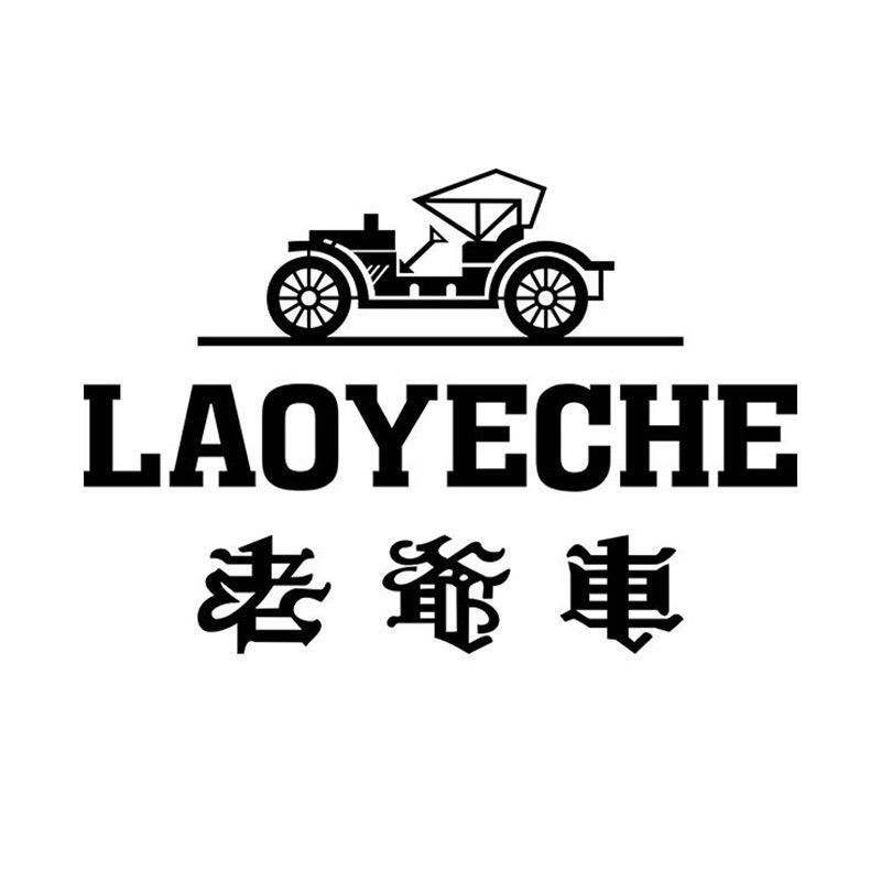 老爷车范普森服饰专卖店