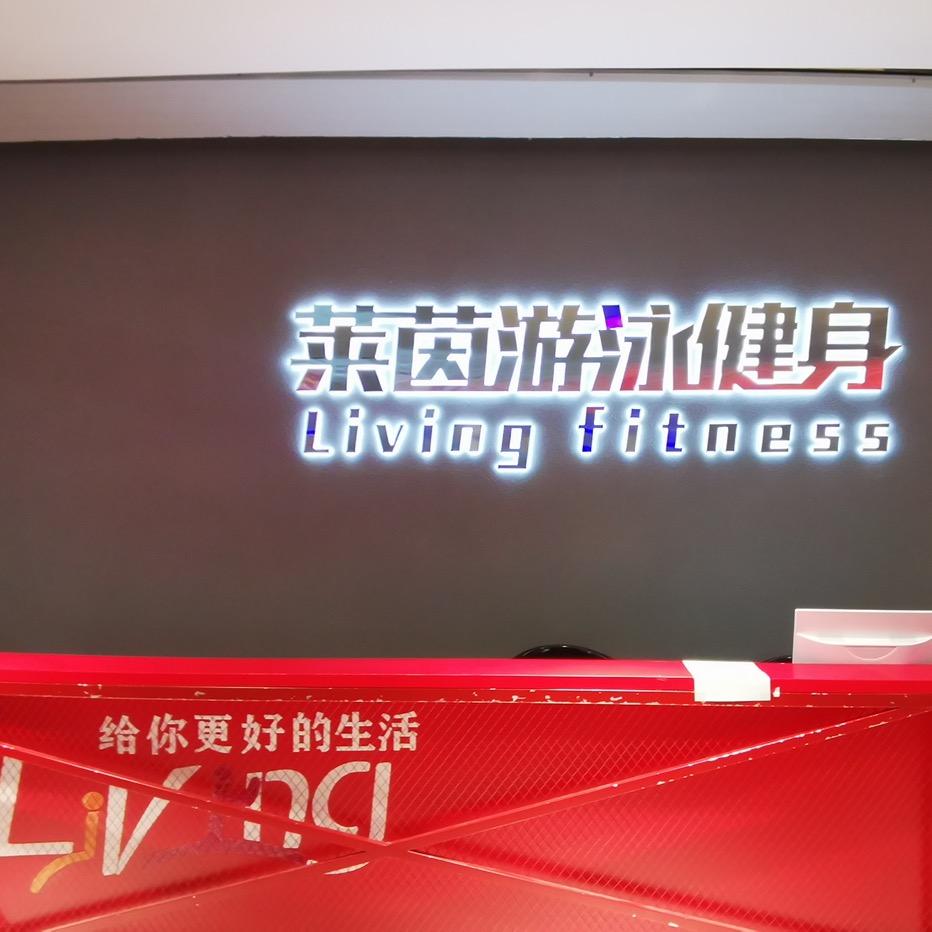 莱茵游泳健身（御锦店）