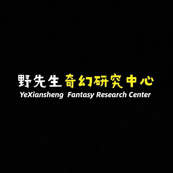 野先生