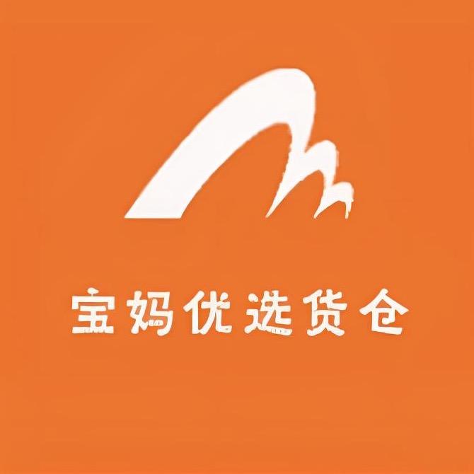 宝妈优选货仓1