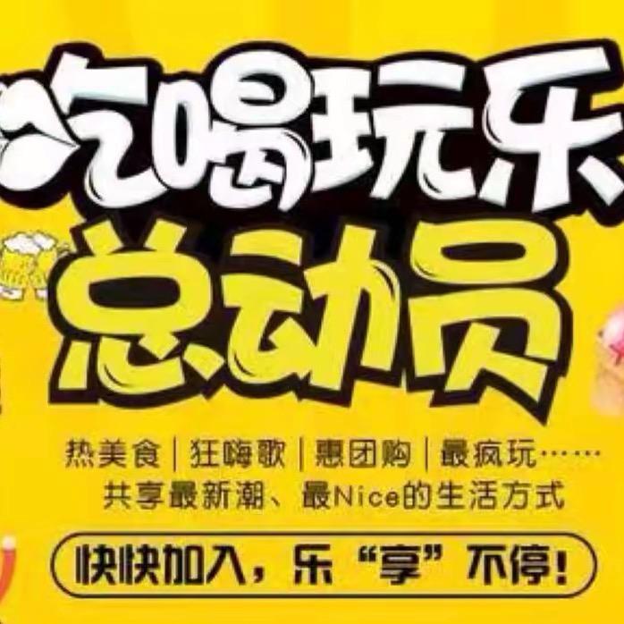 珍珍团购（有门票）