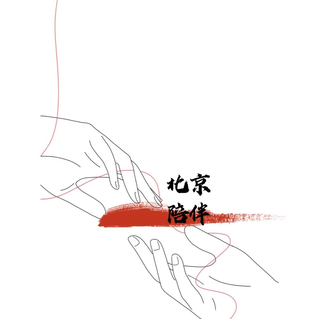 潘潘在北京