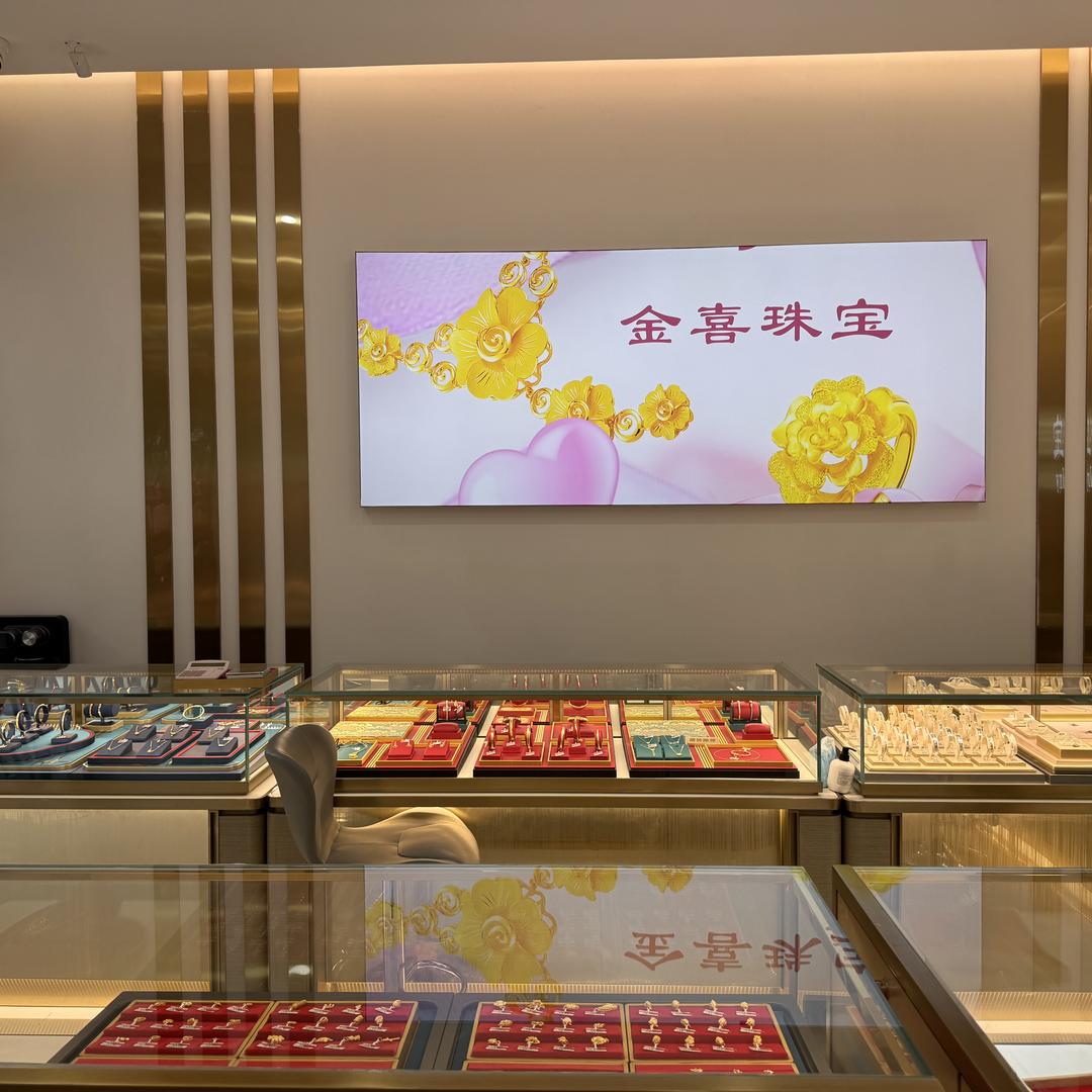 成都金喜珠宝