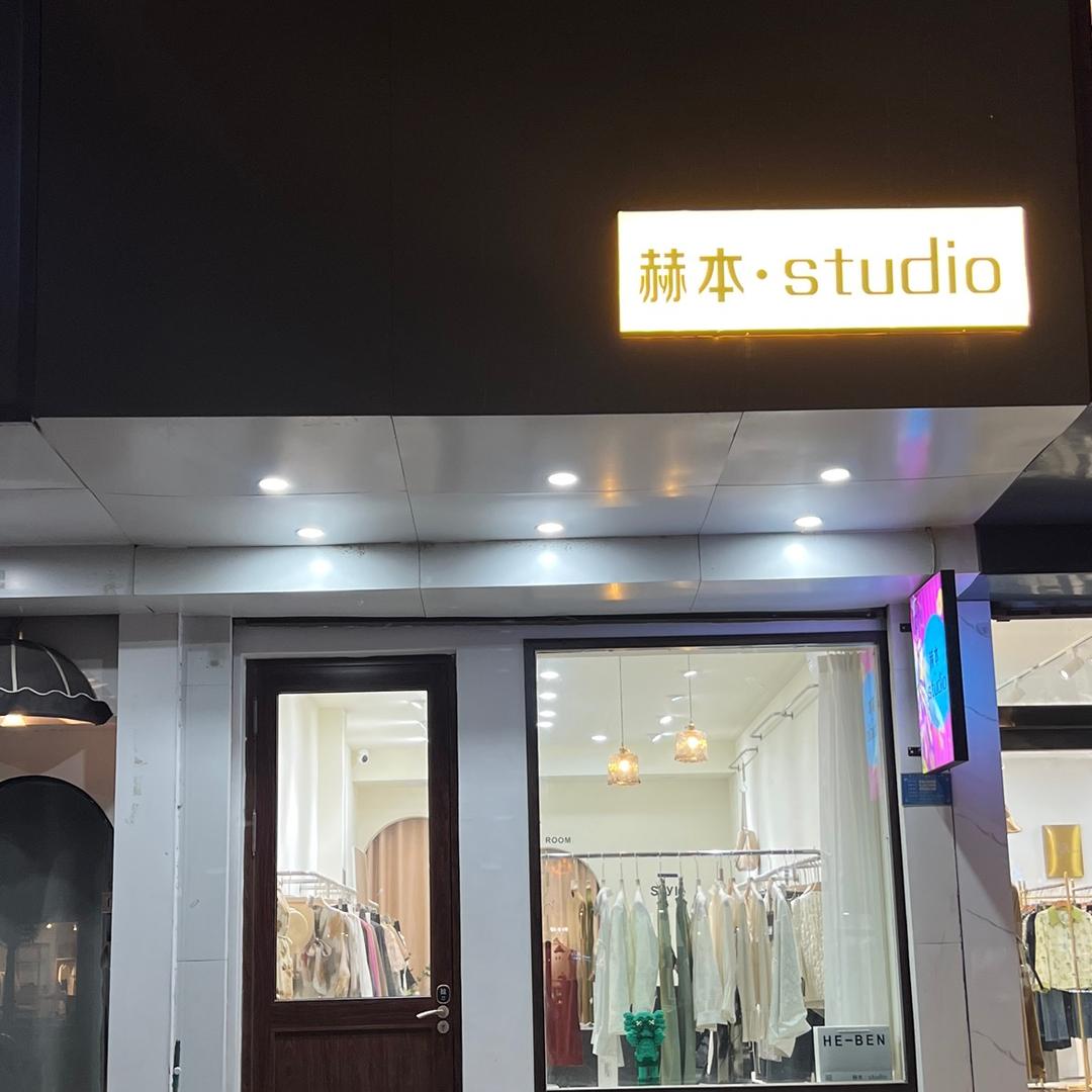 阳信县赫本女装