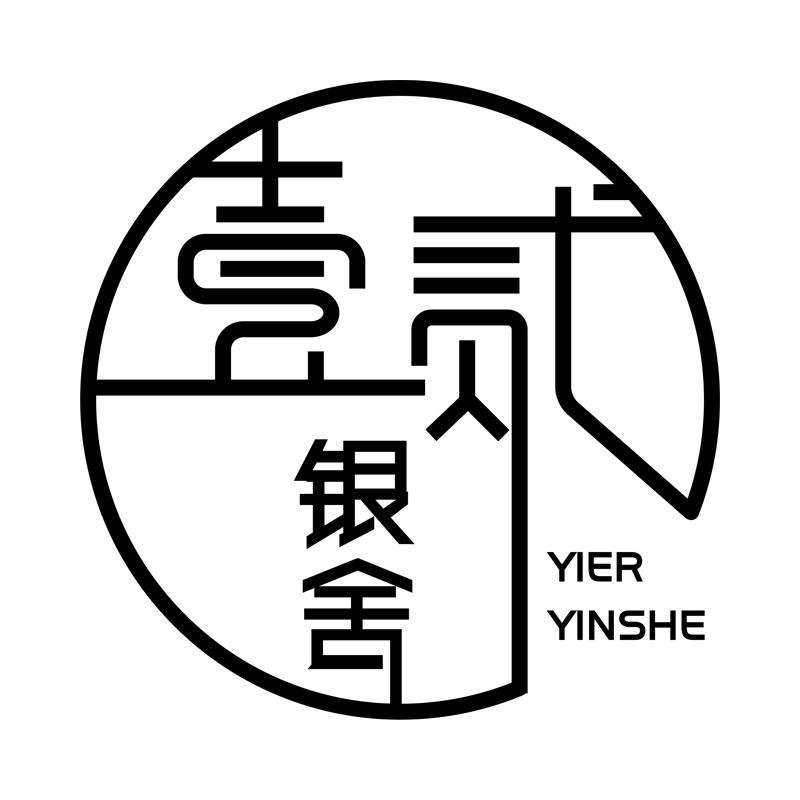 壹贰银舍企业店