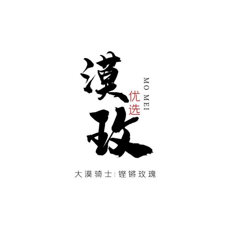 漠玫果蔬旗舰店
