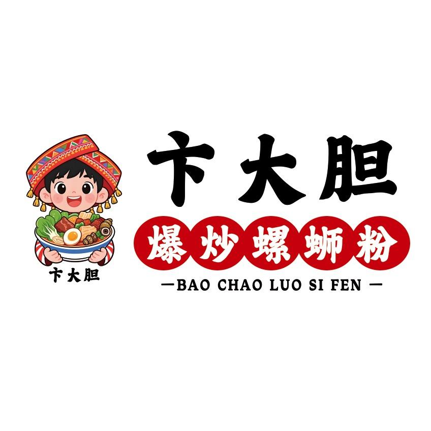 卞大胆爆炒螺蛳粉（总店）