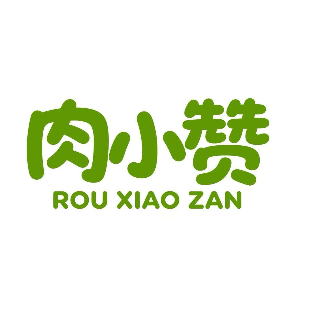 肉小赞·无限自助烤肉(惠阳首店)官方号