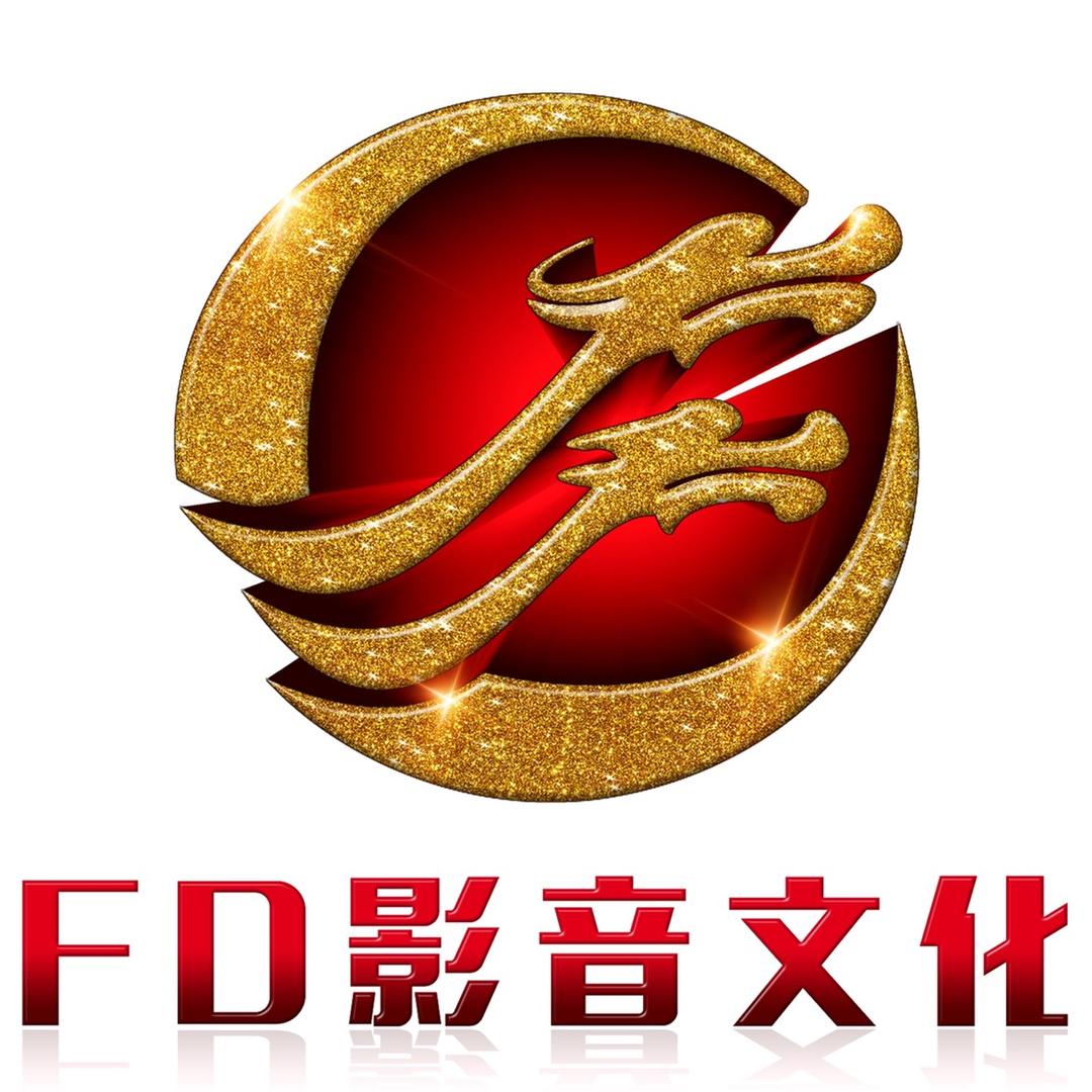 肥弟音响 曾铿