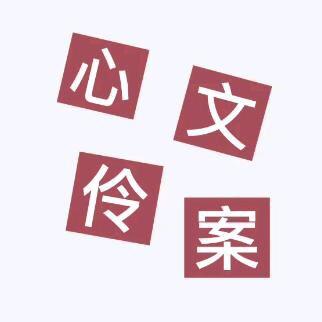 李李爱分享