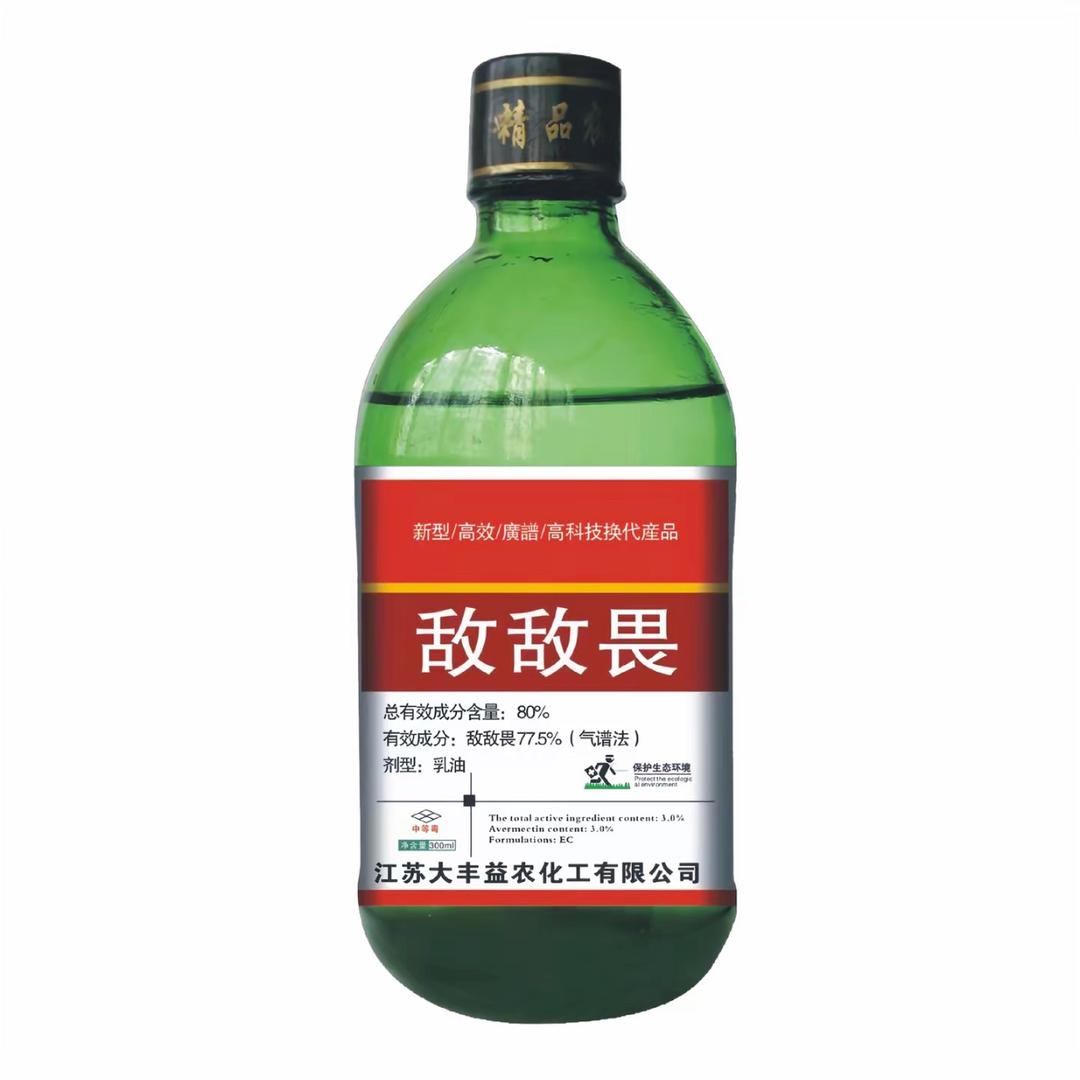 杀虫剂。