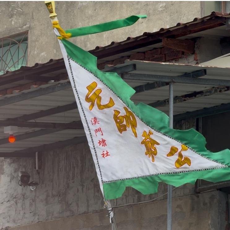 元帅爷庙青年龙舟队