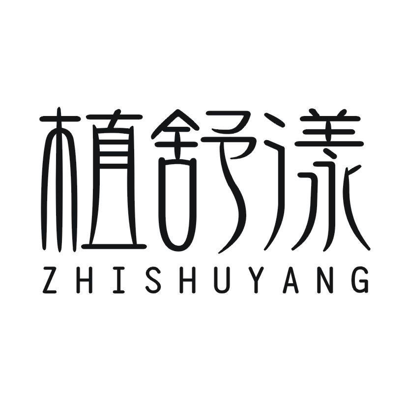 植舒漾优选