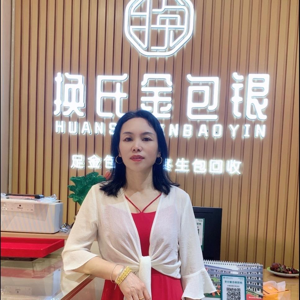 汝城换氏金包银