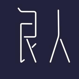做良人
