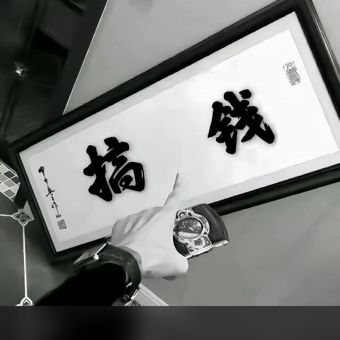 耕耘农机合作社