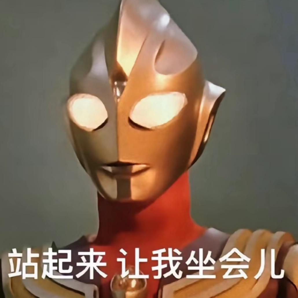 好好好