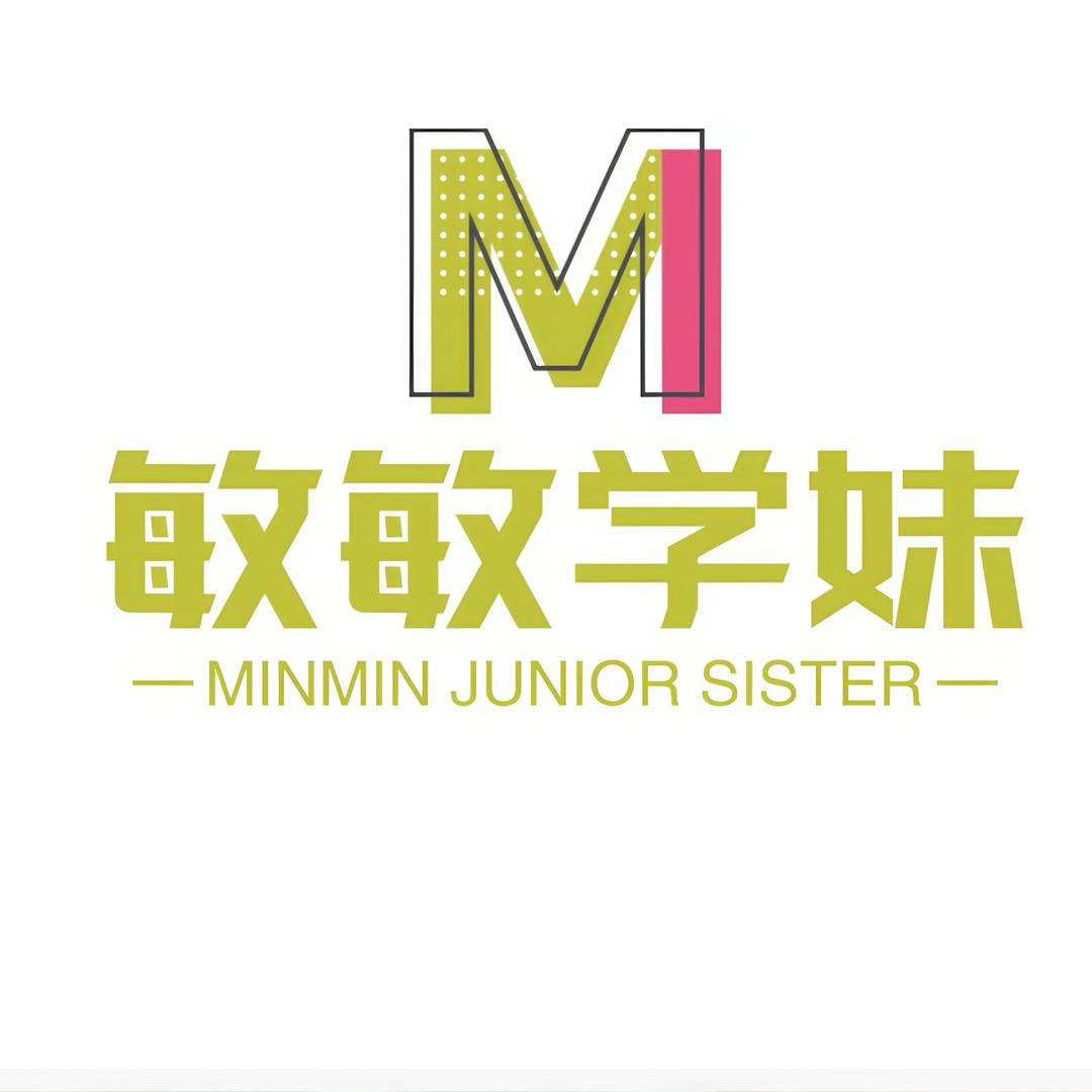敏敏学妹