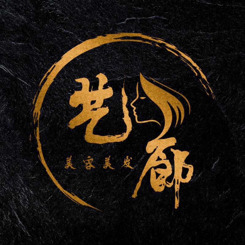 艺廊美容美发马明泽