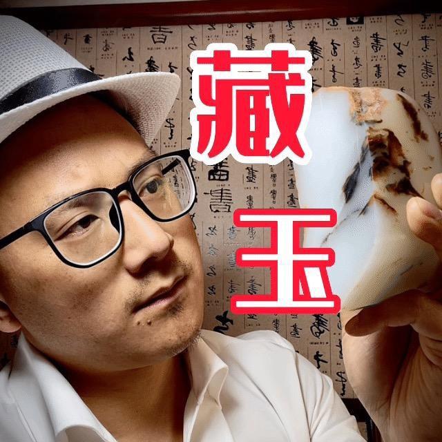 藏玉大师馆（原大土和田玉）