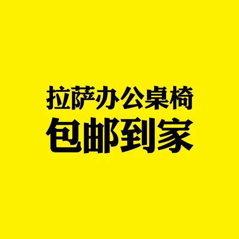 西藏王掌柜桌椅优选