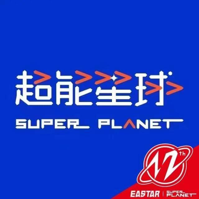 超能星球（张家口）直播号