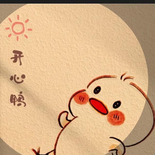 快乐开心头像