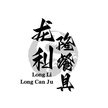 龙利隆餐具