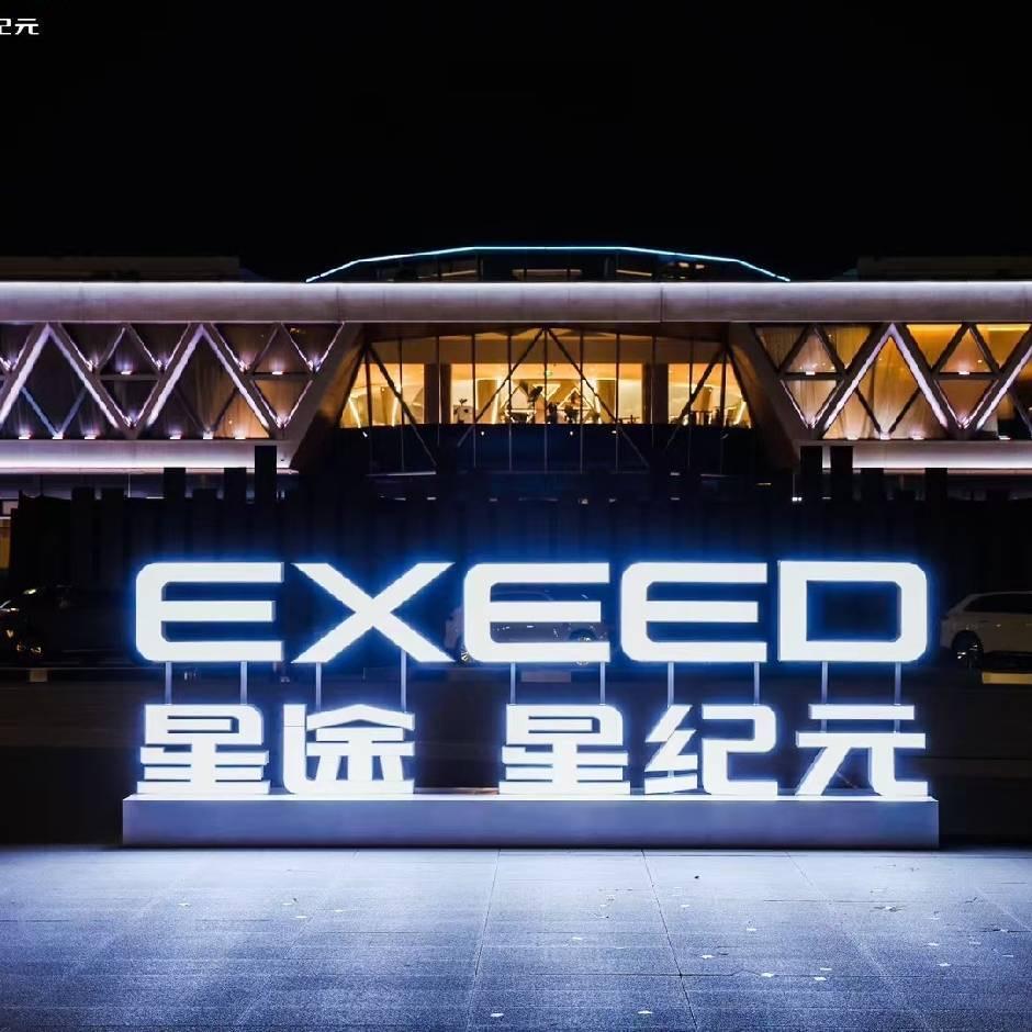 星途星纪元丨小七🧚‍♀️