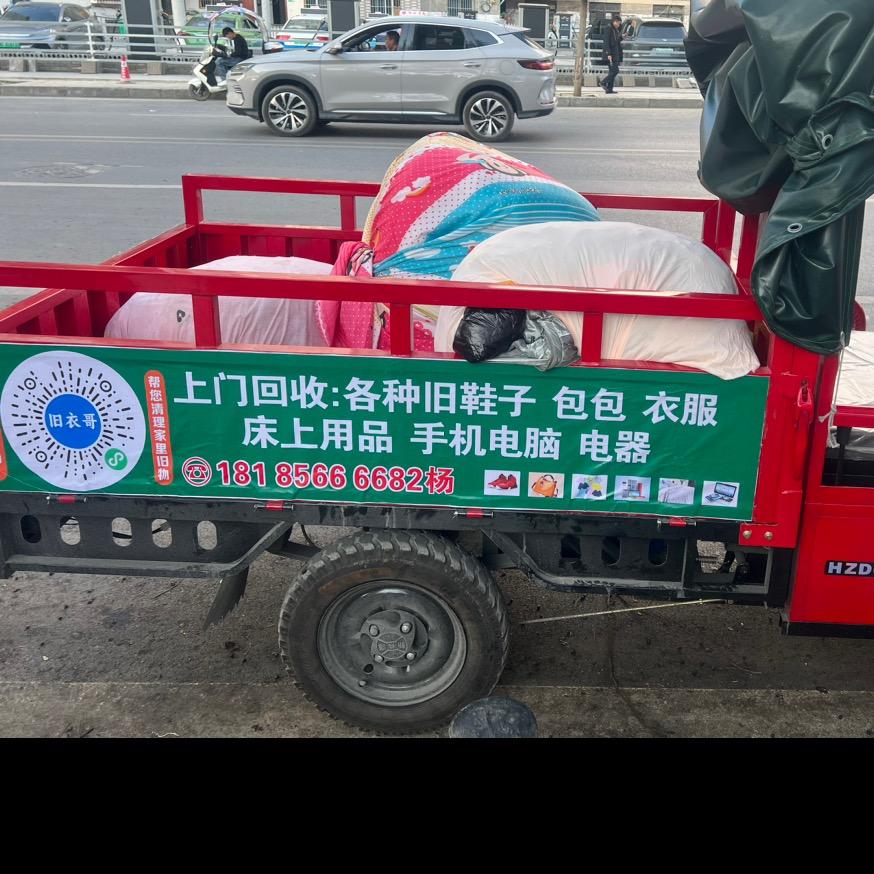 仁怀旧衣回收懒洋洋（旧衣哥）