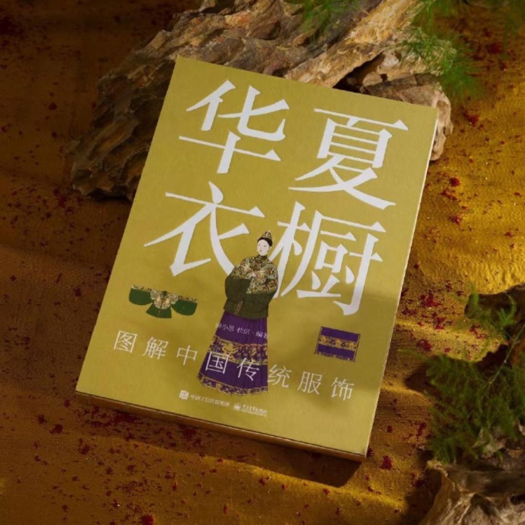 华夏好物