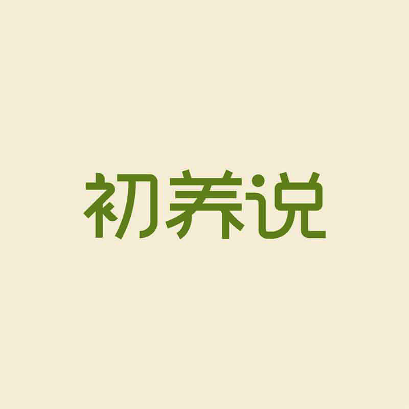 初养说直播间
