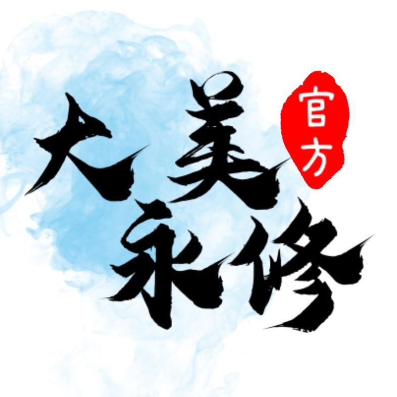 永修文旅