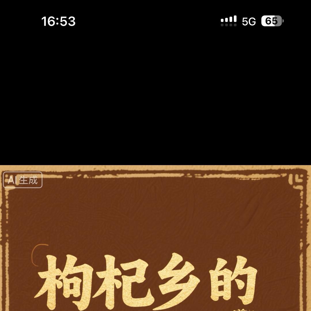 宁夏银巴夫商贸有限公司