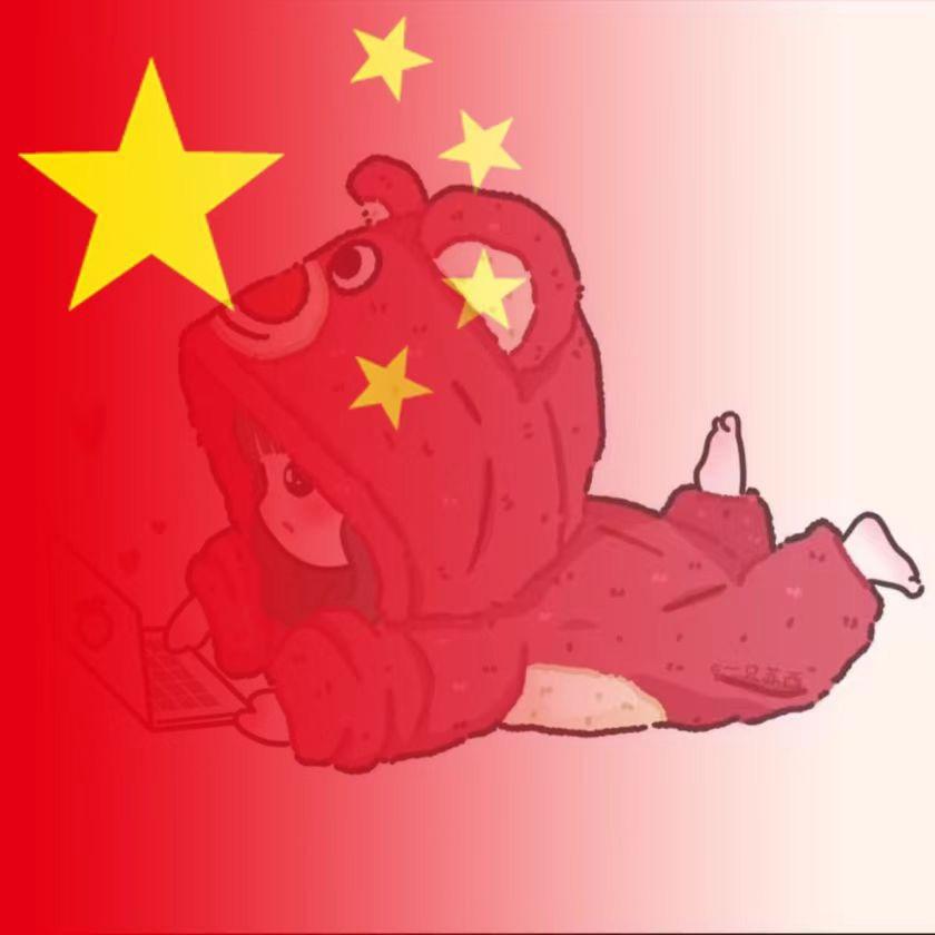 @是红红呀