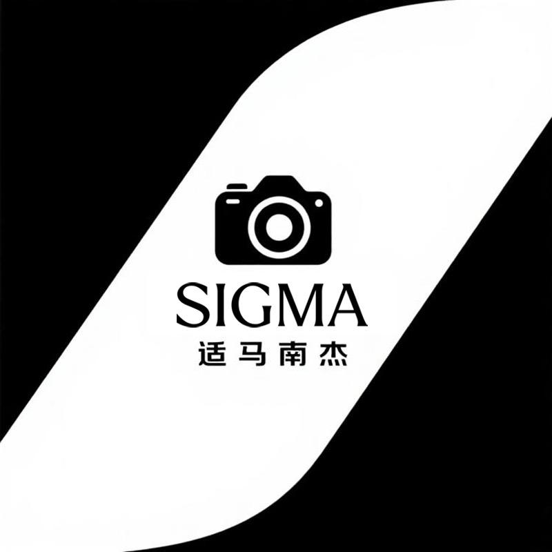 SIGMA适马南杰专卖店