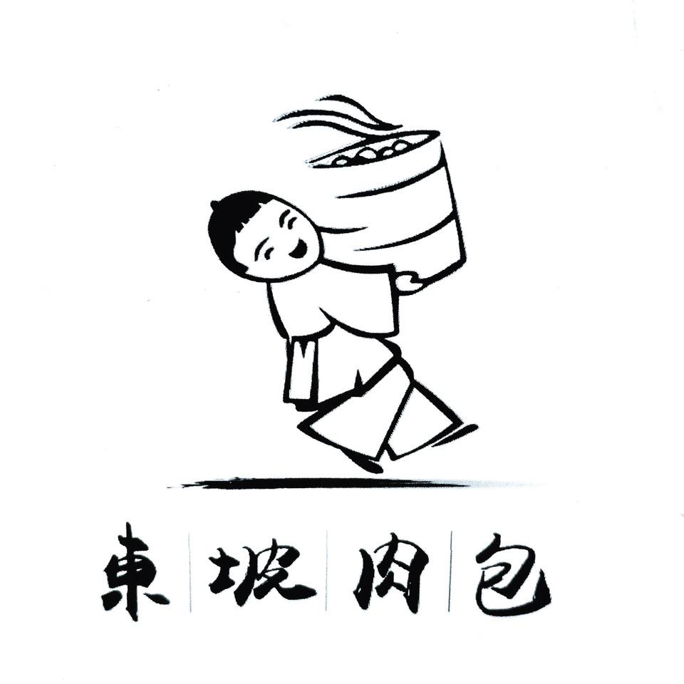 圆笼东坡肉包