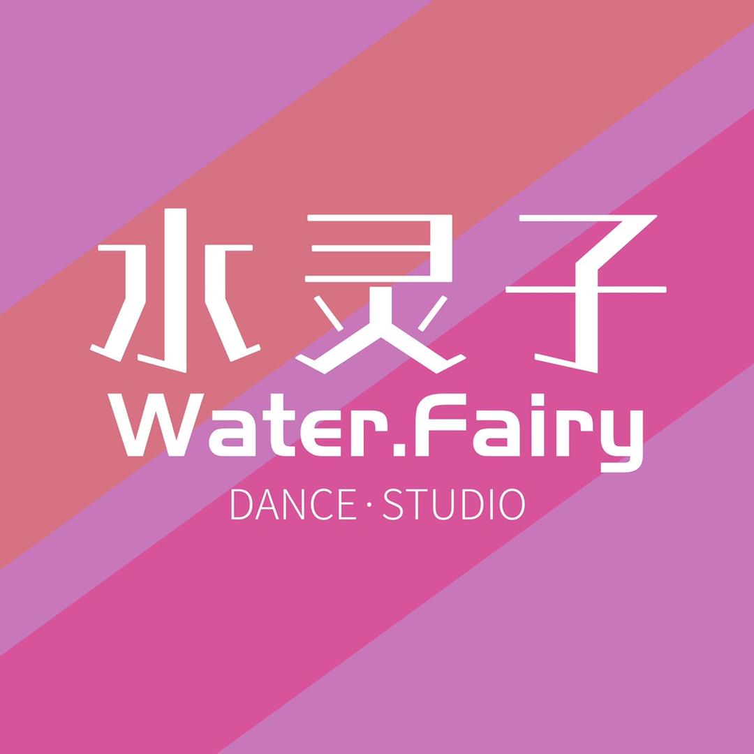 龙岩水灵子舞蹈SLZ.DANCE