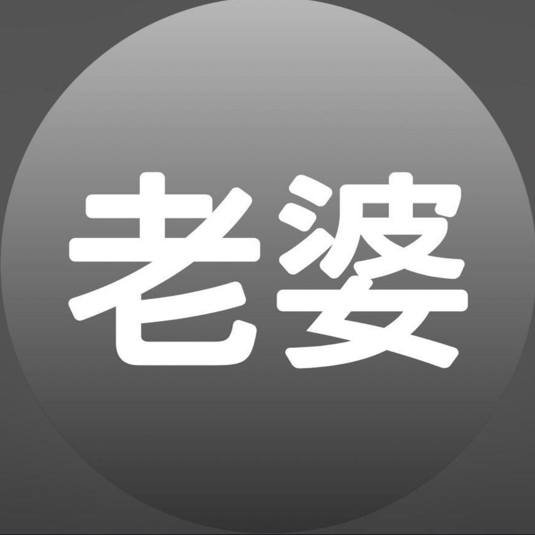 别扯我头发