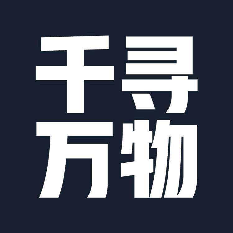 千寻万物爱车族