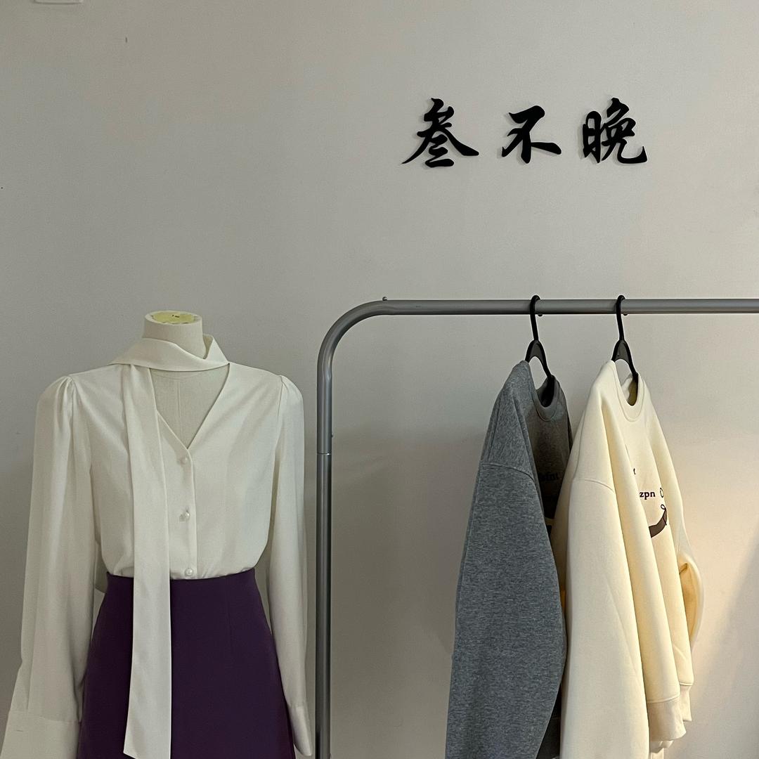 叁不晚女装👗