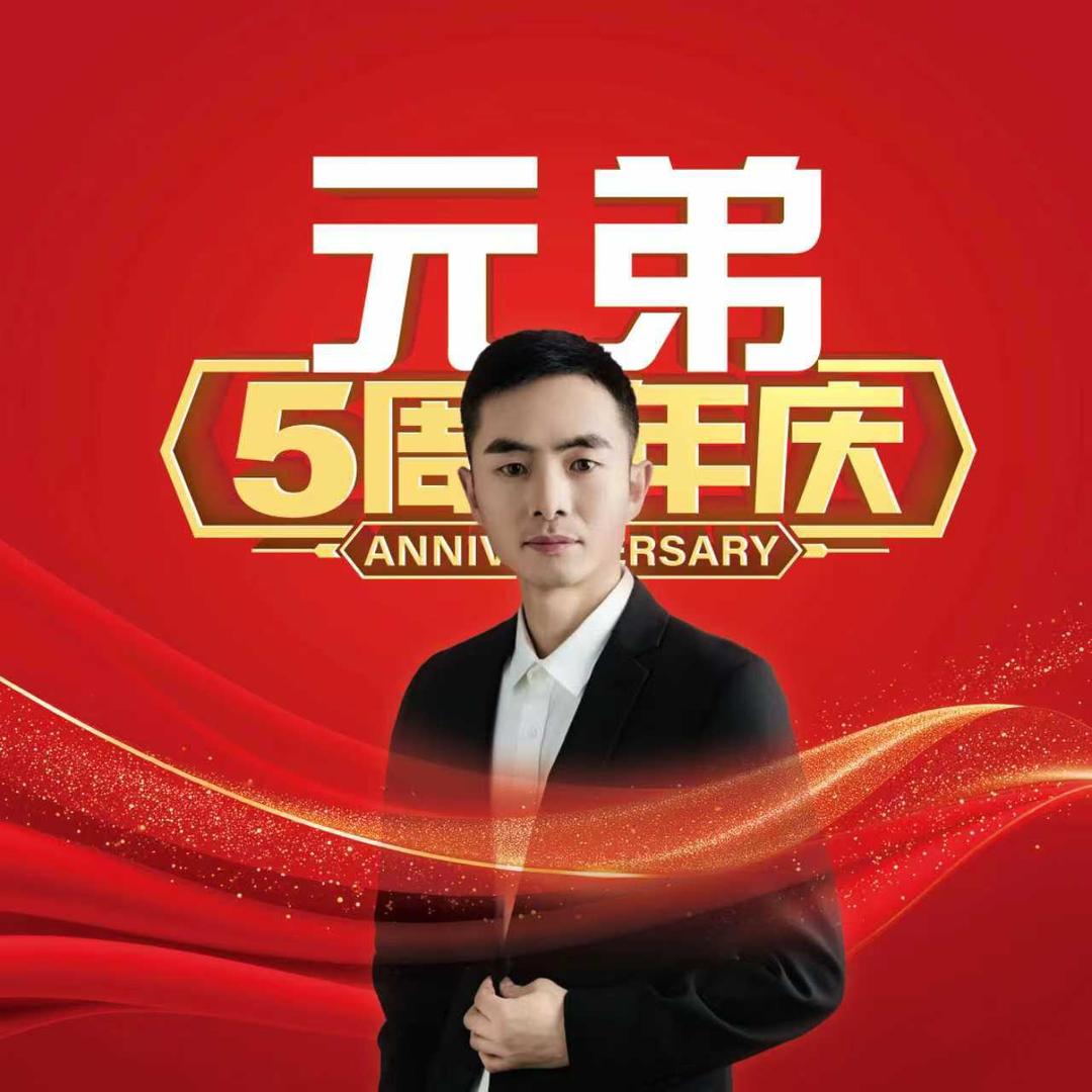 元弟包装·建军