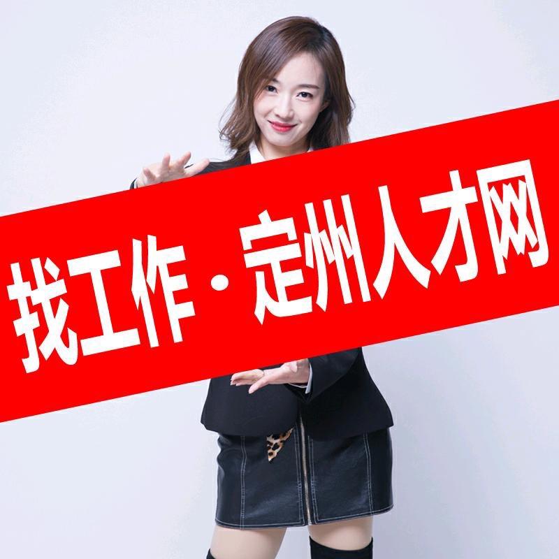 定州人才（雅风科技）