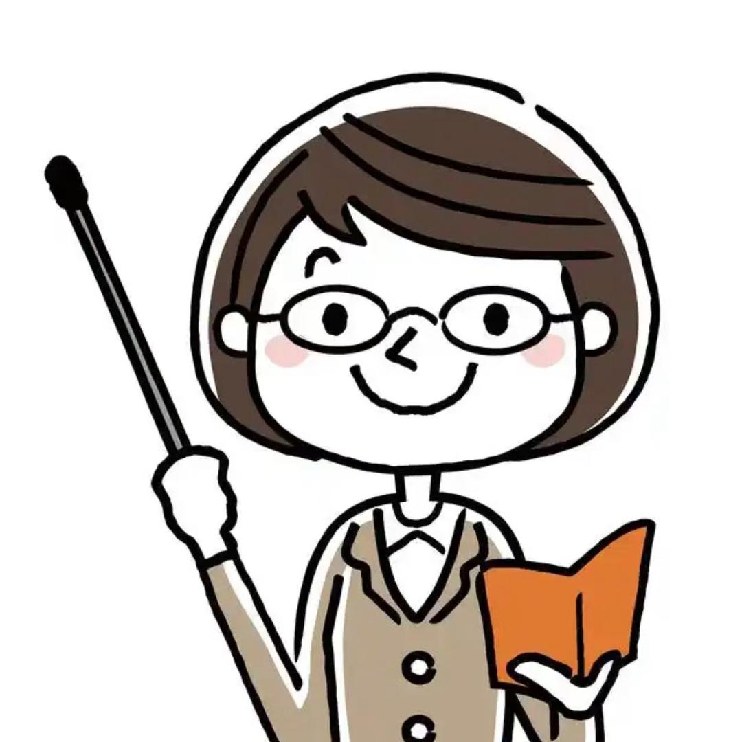 高老师的小课堂