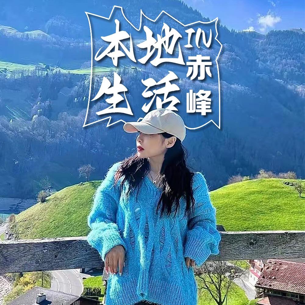 阳洋-赤峰嗨玩购