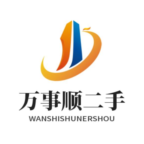 梁山万事顺二手设备购销有限公司
